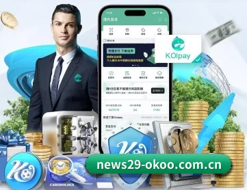 澳客网官网app下载 APP