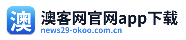 澳客网官网app下载 Logo